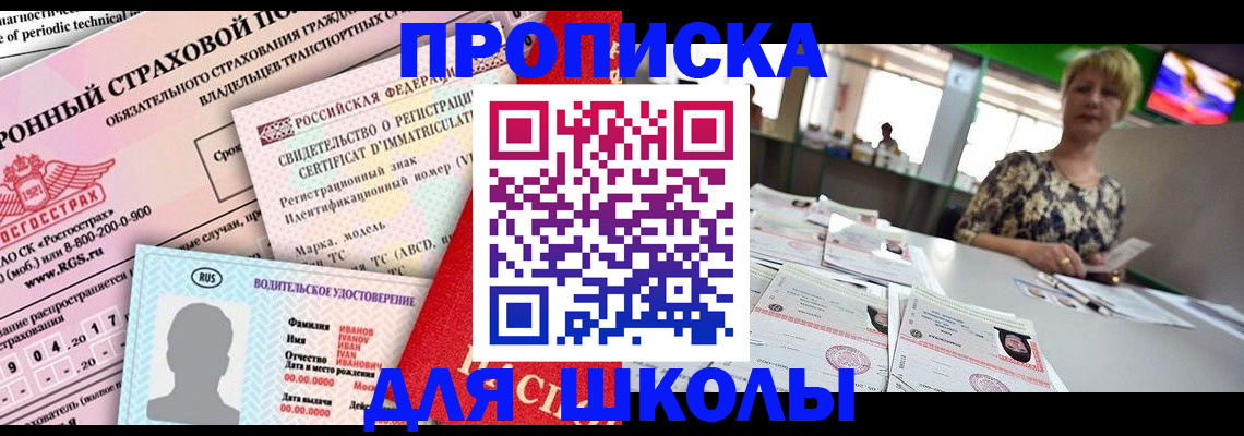 прописка паспорт в Тверской области